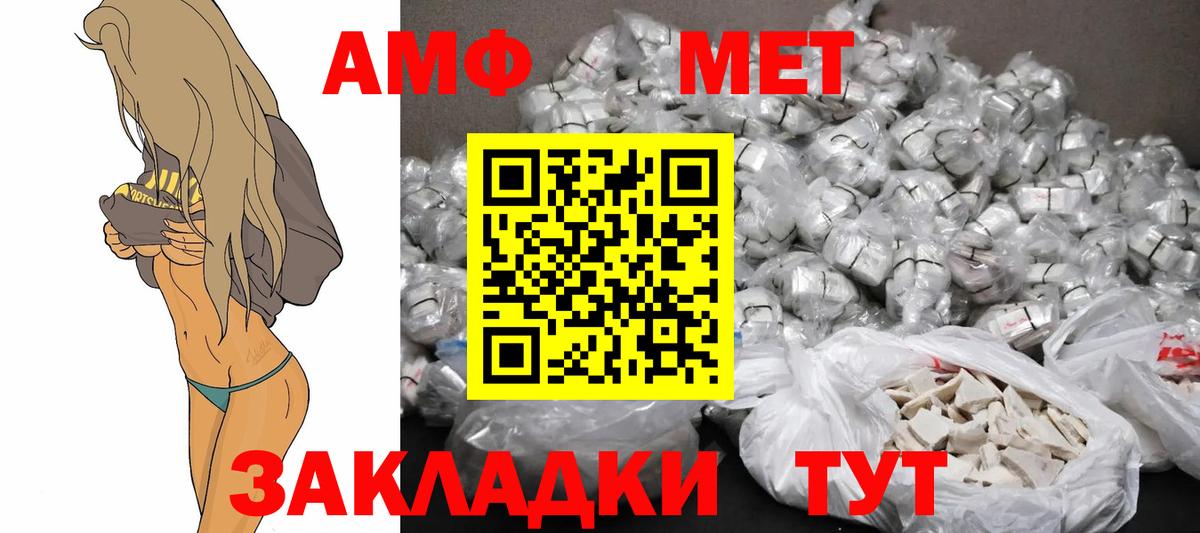 АМФ Premium Менделеевск