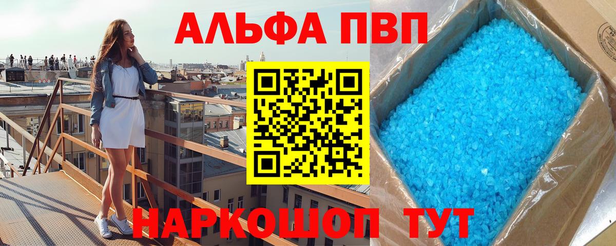 закладка  Вход с VPN  Менделеевск  Alfa_PVP мука  Альфа ПВП Crystall  А ПВП Crystall 