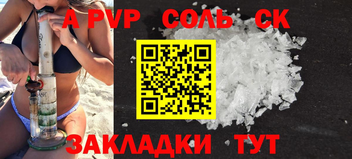 Alpha-PVP VHQ Менделеевск