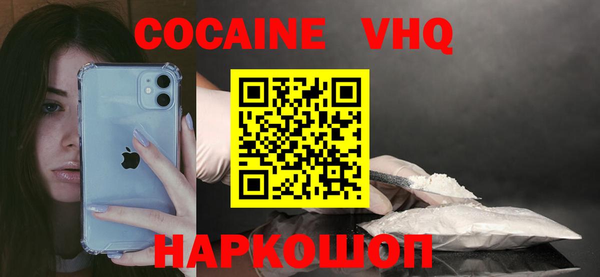 Cocaine 97% Менделеевск