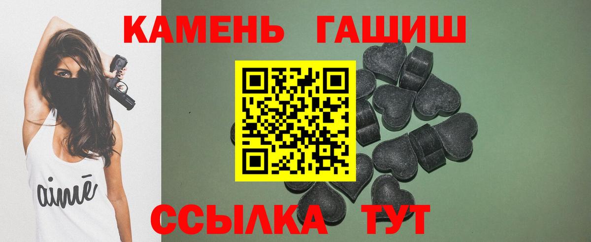Менделеевск  ГАШИШ ice o lator  Гашиш  ГАШ гашик  Вход с VPN 