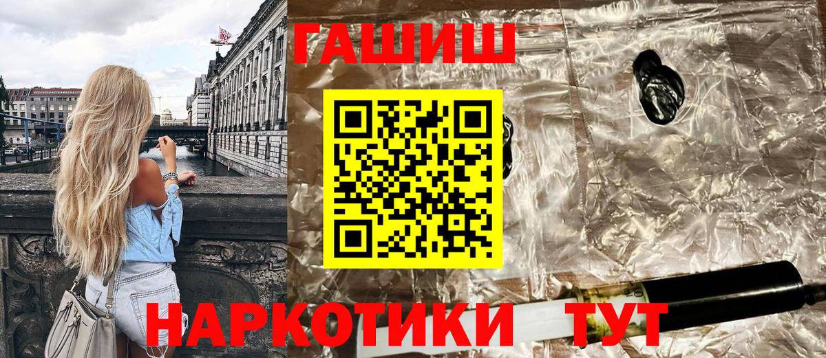 ГАШИШ 40% ТГК Менделеевск
