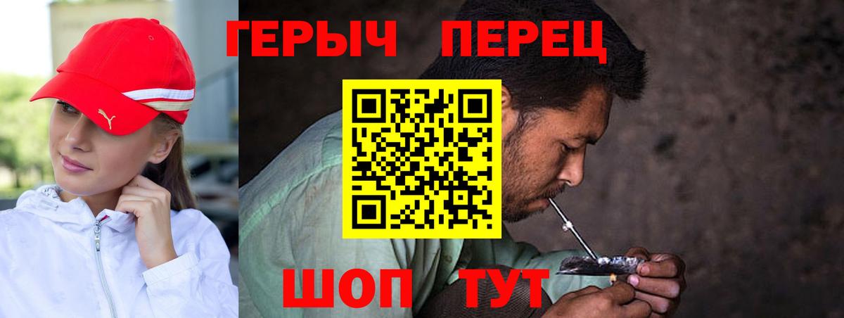 Героин афганец Менделеевск