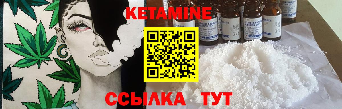 Кетамин ketamine  Вход с VPN  Менделеевск 