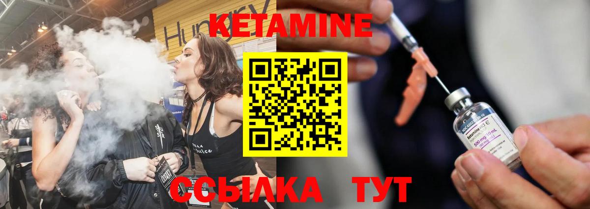 Кетамин VHQ Менделеевск