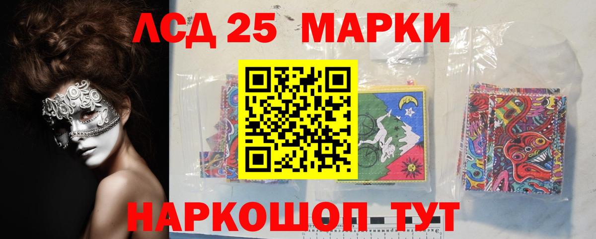 ЛСД экстази кислота Менделеевск