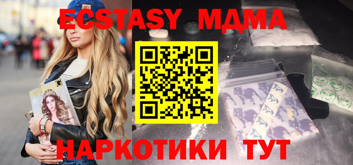 МДМА crystal  MDMA Molly  Вход с VPN  Менделеевск 