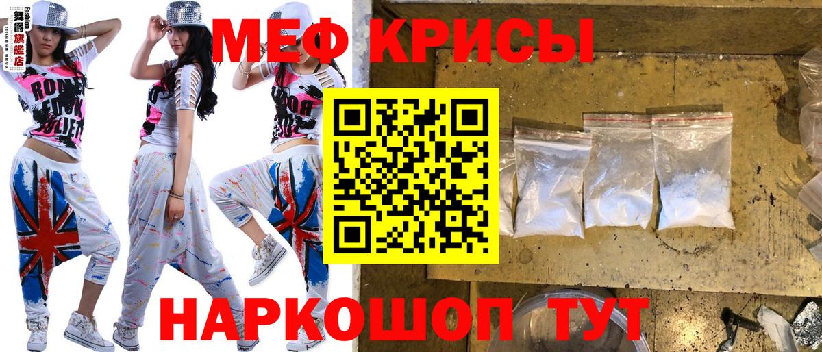 Меф мука Менделеевск