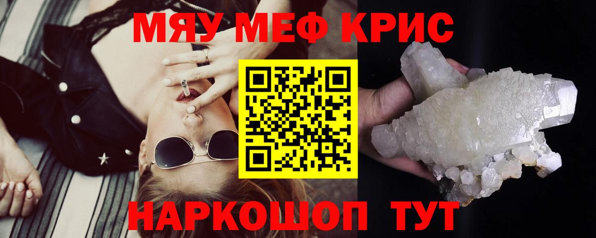 Меф VHQ  МЕФ  Менделеевск  сколько стоит  Мефедрон мяу мяу  Вход с VPN  МЯУ-МЯУ 