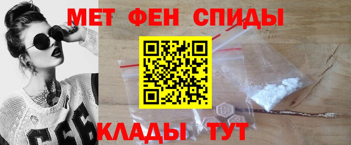 Менделеевск  Первитин кристалл  Вход с VPN  Первитин кристалл 