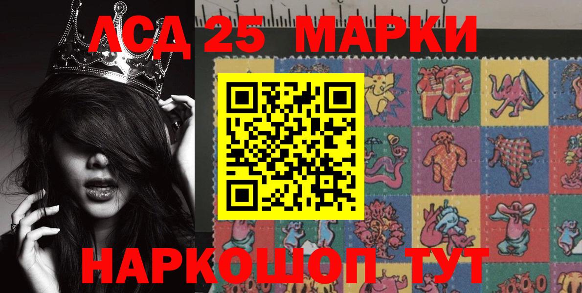 Наркотические марки  Марки 25I-NBOMe 1,8мг  Вход с VPN  Менделеевск 