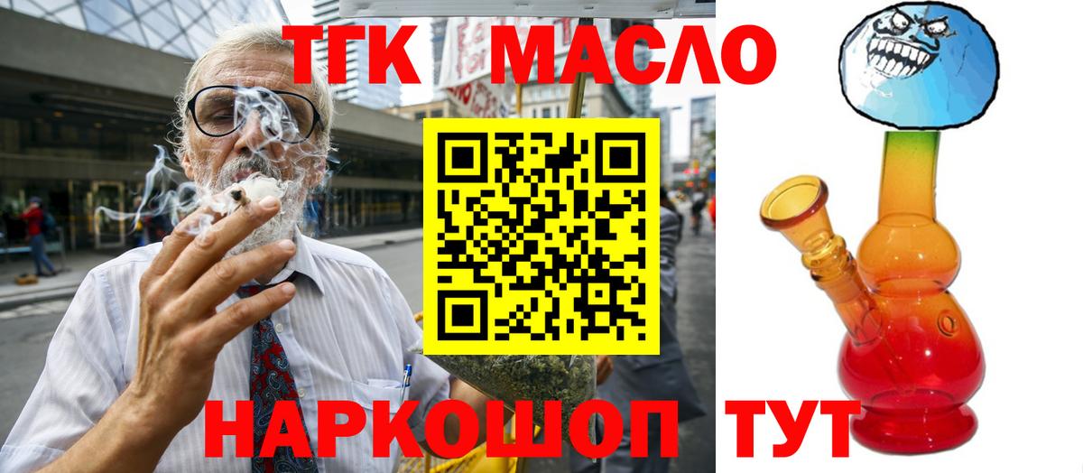 Дистиллят ТГК гашишное масло  Вход с VPN  купить   Менделеевск 